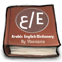 Arabic English Dictionar...