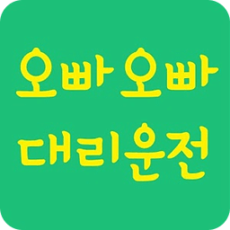 5858 대리운전