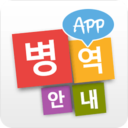 병역안내