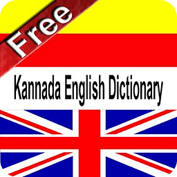 Kannada English Dictionary