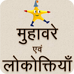 Muhavare: Hindi Idioms