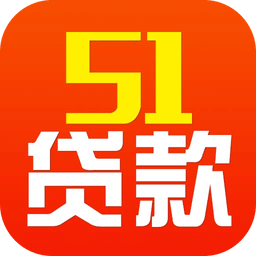 51贷款超市