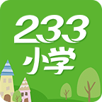 233小学