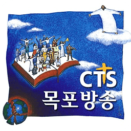 CTS 목포방송