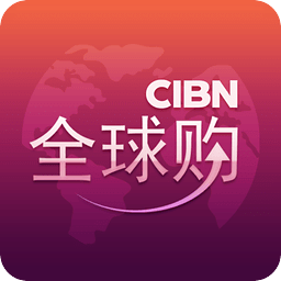 CIBN全球购