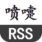 喷嚏RSS