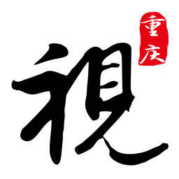 视重庆