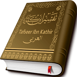 Tafsir Ibne Kathir - Arabic