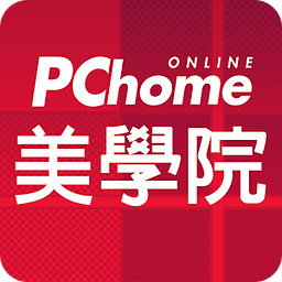 PChome美學院