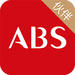 ABS 伙伴