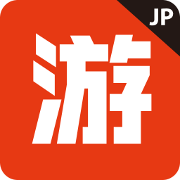 游JIN