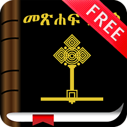 Holy Bible In Amharic Free