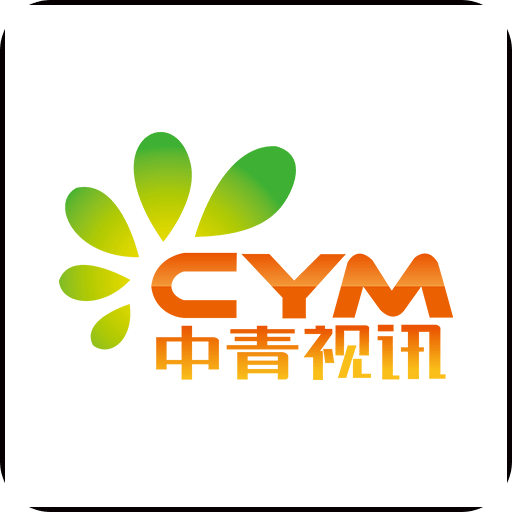 中青视讯