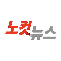 노컷뉴스