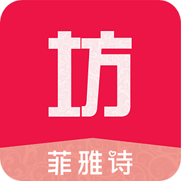 菲雅诗生活坊
