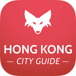 香港亮点指南