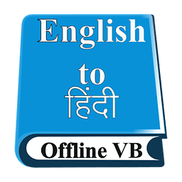 English to Hindi Vocabulary