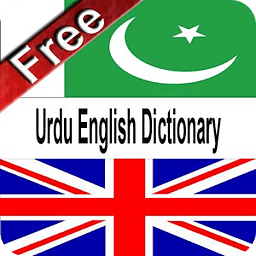 English Urdu Dictionary