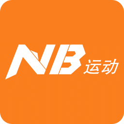 NB运动