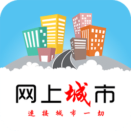 网上城市