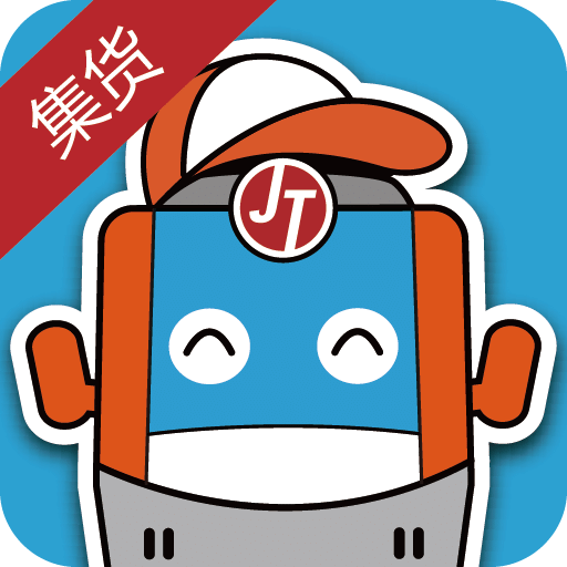 集货帮