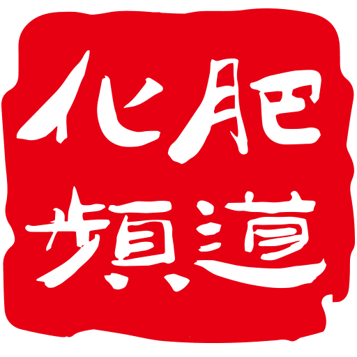 化肥频道