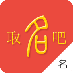起名吧