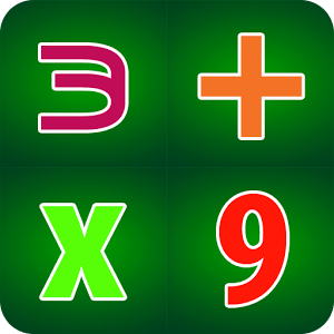Mathematics Practice