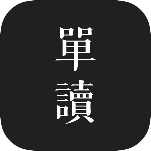 单读v1.6.3