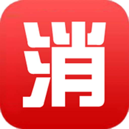 消债易