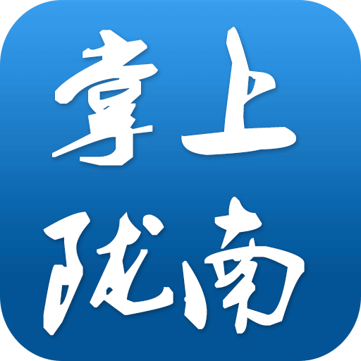掌上陇南