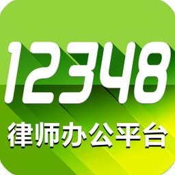 律师12348