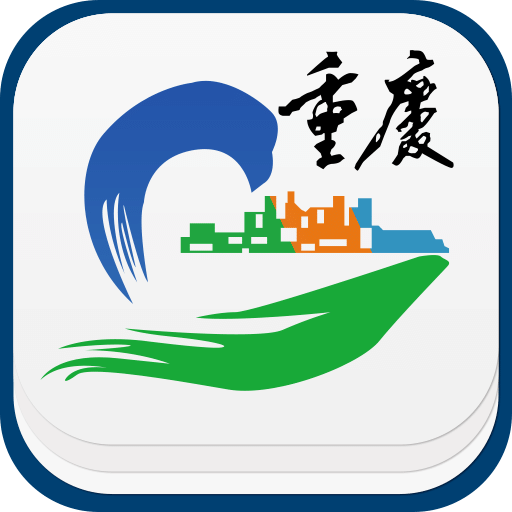 掌握重庆