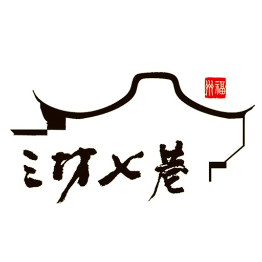 三坊七巷