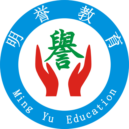 明誉教育