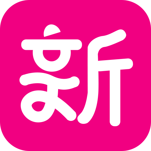 天天上新