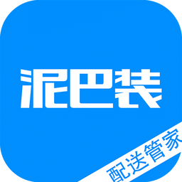 配送管家