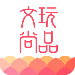文玩尚品