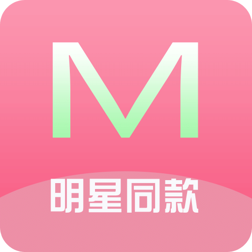 明星同款