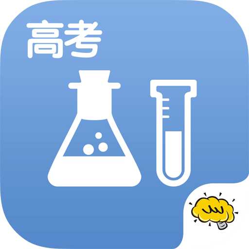 高考化学