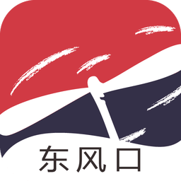 东风口