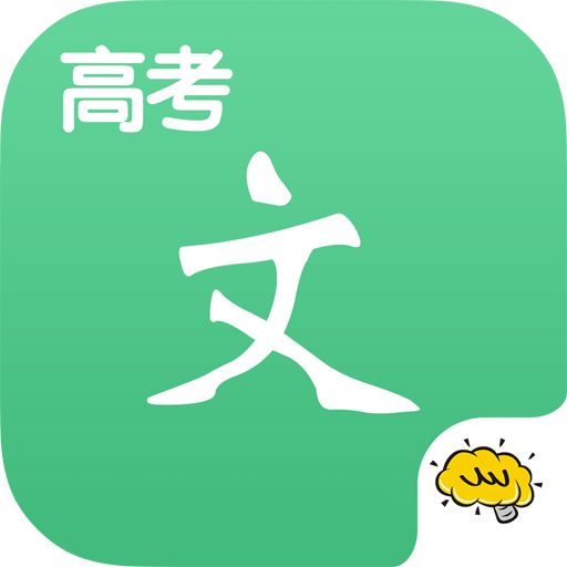高考语文