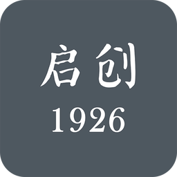 启创1926