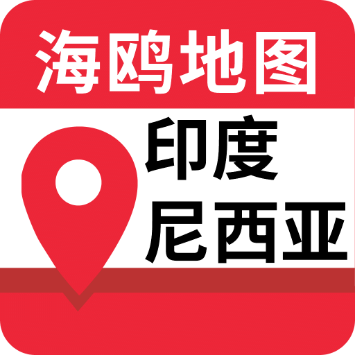 印度尼西亚地图