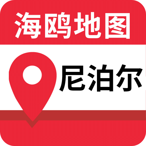 尼泊尔地图