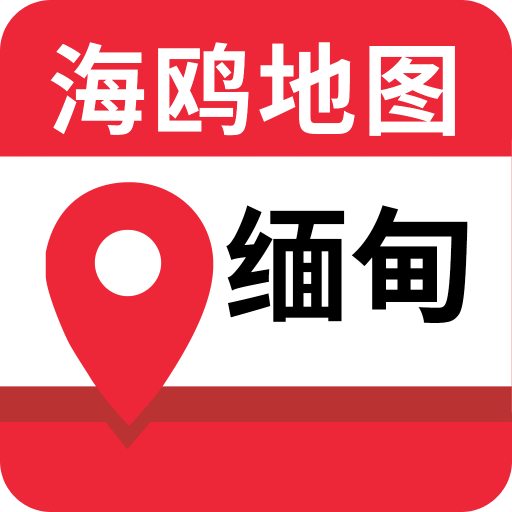 缅甸地图