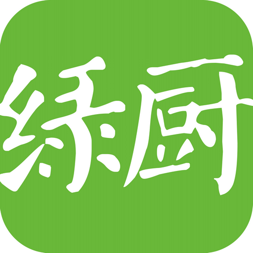 绿厨