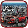 Dhaka Attack - ঢাকা অ্যাটাক