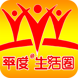 平度小区通