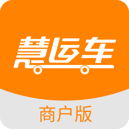 慧运车托运端